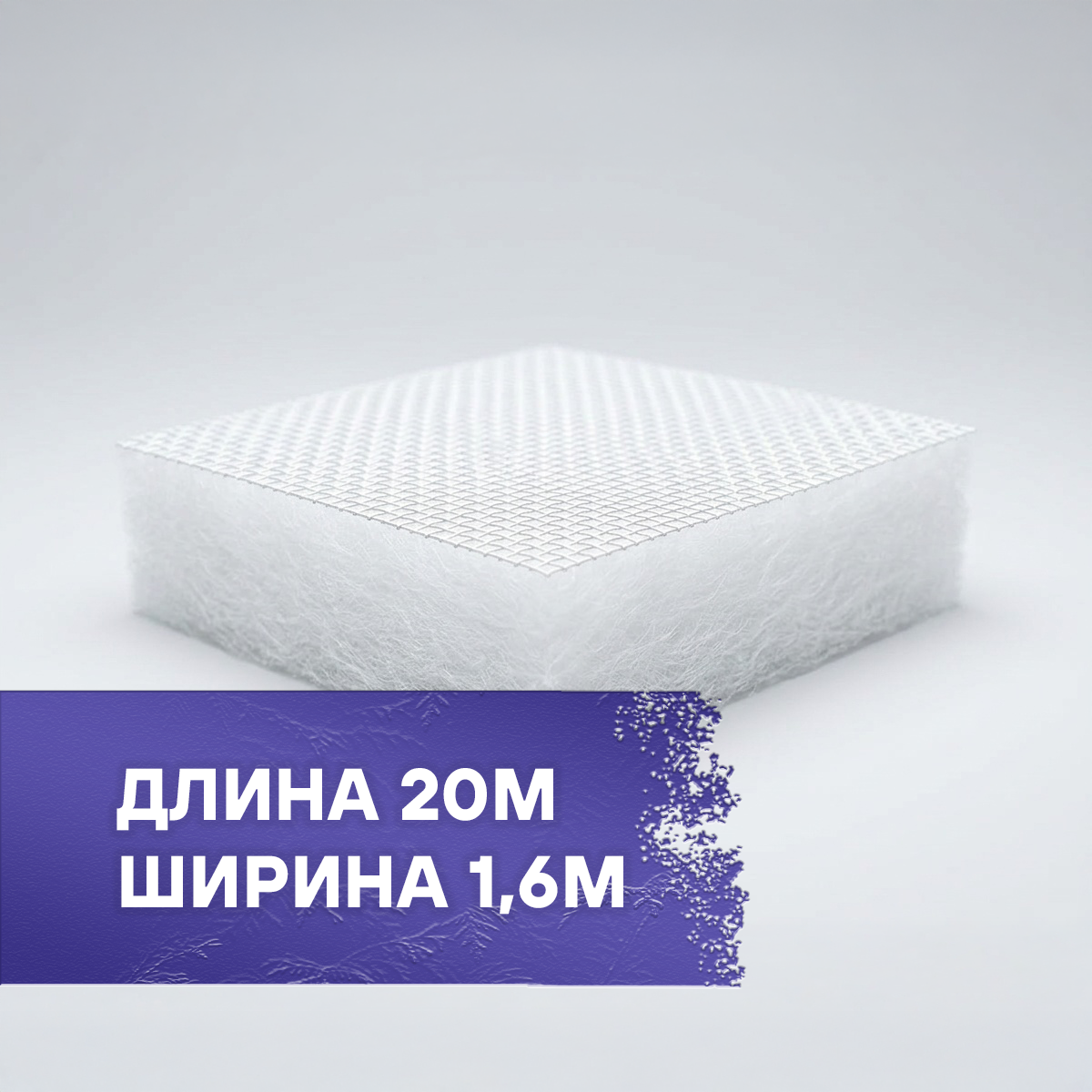 Потолочный фильтр для покрасочной камеры 600ST F5(M5) с пропиткой и укрепляющей сеткой 1.6×20м