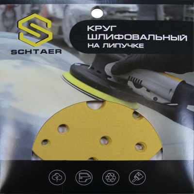 Schtaer 255 Abrasive paper абразивный круг на бумажной основе 150 мм P120 15отв. (набор 10 шт)
