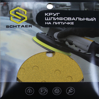 Schtaer 255 Abrasive paper абразивный круг на бумажной основе 150 мм P120 15отв. (набор 10 шт)