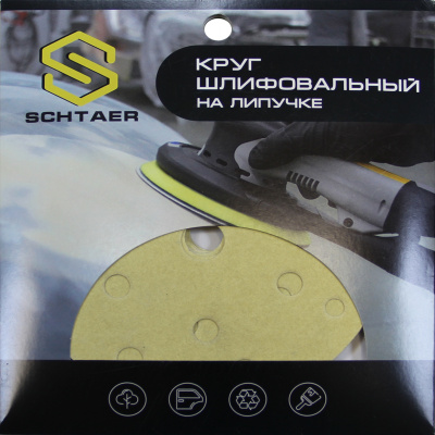 Schtaer 255 Abrasive paper абразивный круг на бумажной основе 150 мм P120 15отв. (набор 10 шт)